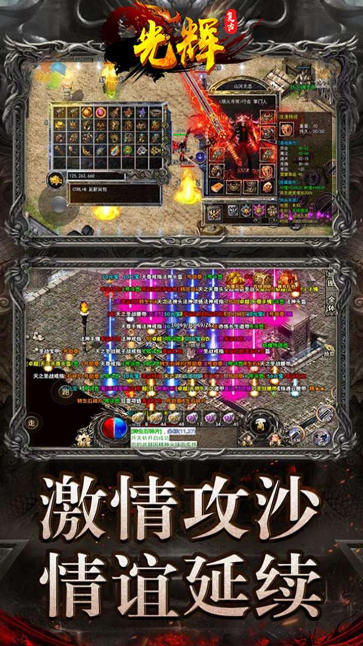 光辉(复古打金)3