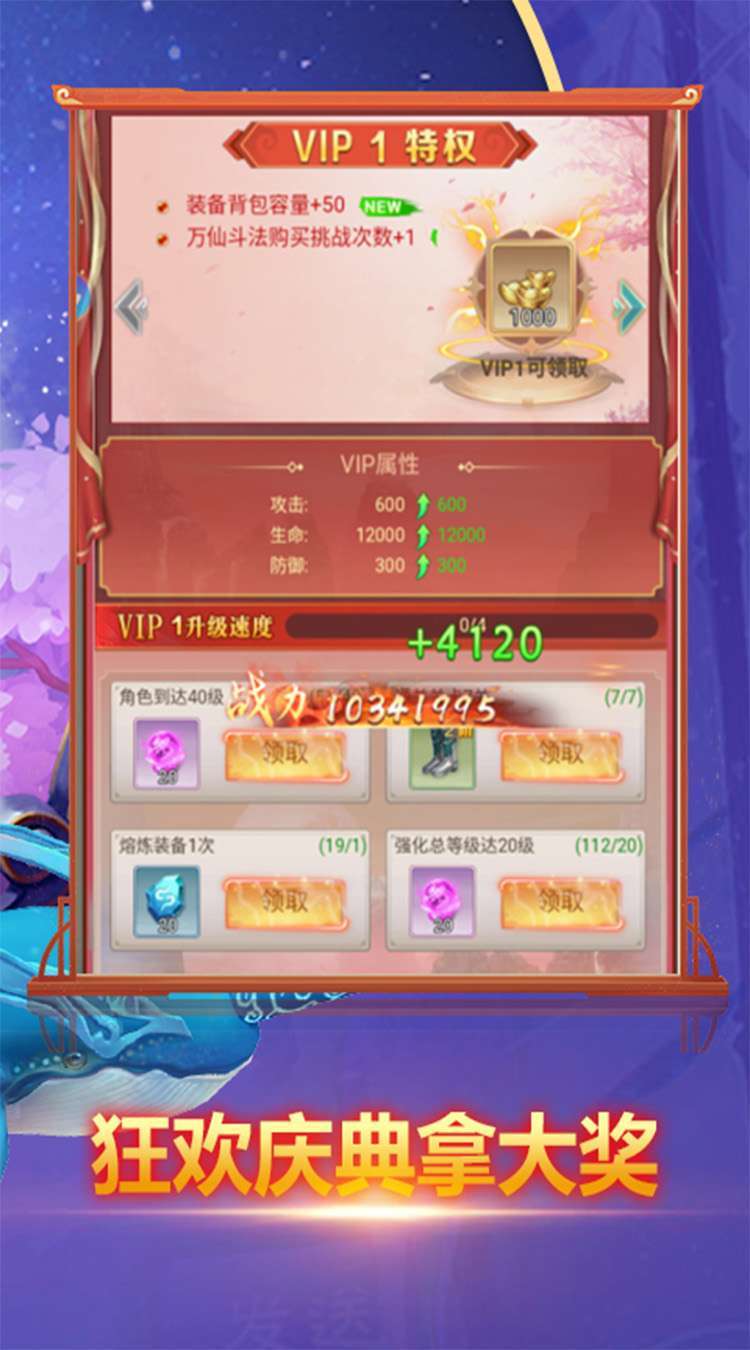 大话诛仙(UR自选撸真充)3