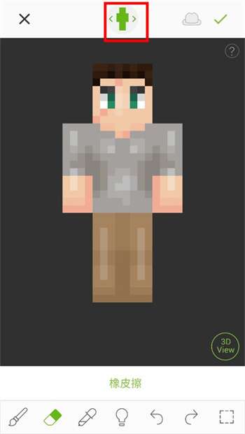 我的世界皮肤编辑器4