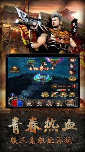 传奇1.76怀旧巅峰霸业0