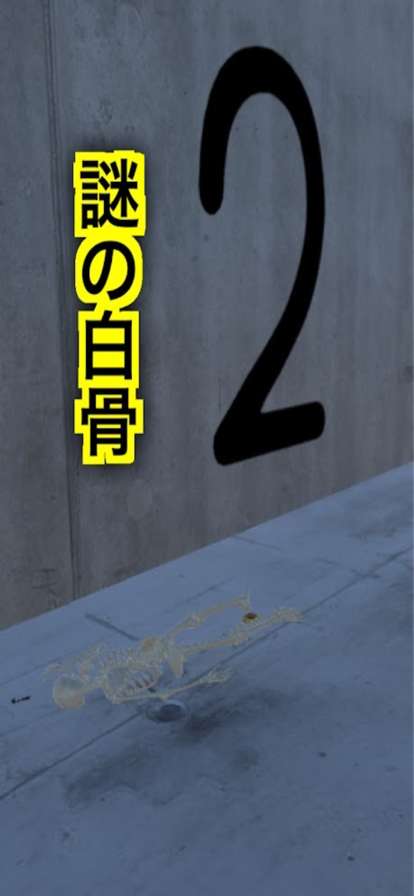 脱出ゲーム The Boxios版6