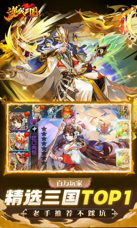 逆战三国(0.05原价十倍奖励)0