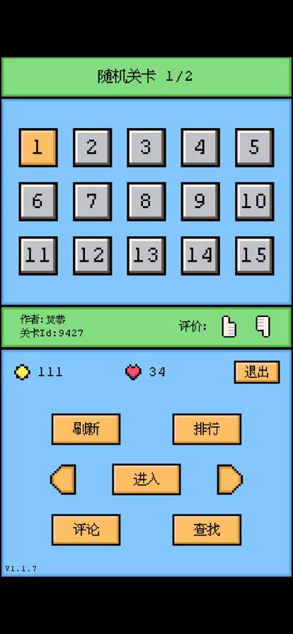 空格骑士ios版3