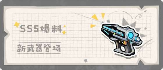 香肠派对SS5新武器爆料 第一把双持枪械能量双枪即将登场