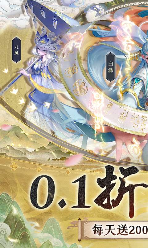 玄中记(0.1折超豪免费版)0