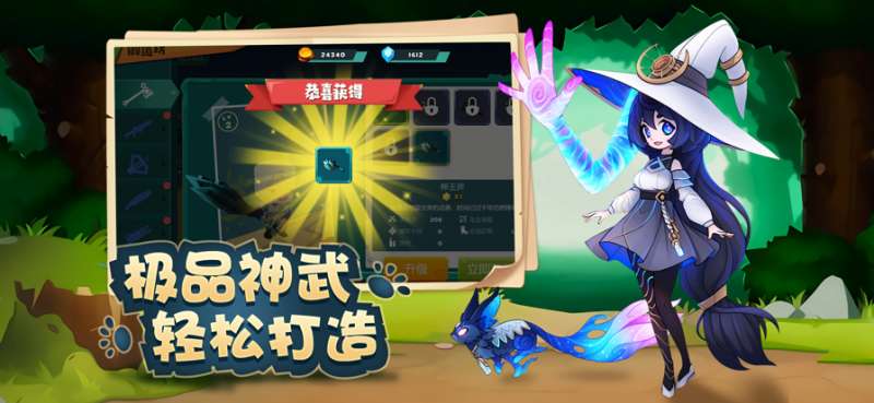 秘境大冒险ios版2