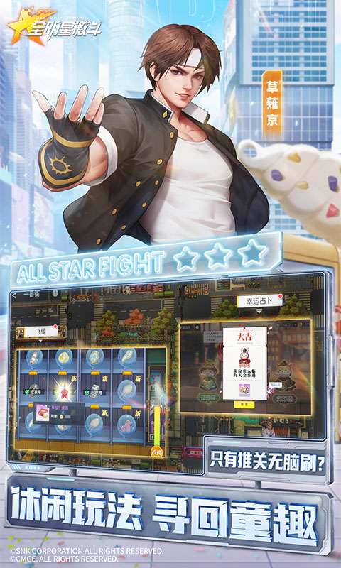 全明星激斗-内置0.05折2