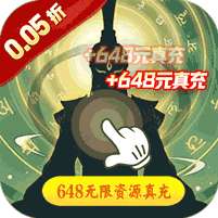 天天奔跑打怪兽(诛神黄昏0.05折)