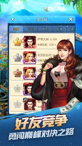 大富豪3(GM无限资源商城版)2