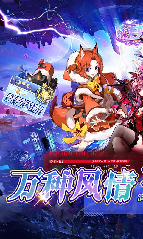 梦想英雄(0.1折萌娘送代金)0