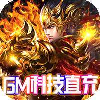 霸刀传奇（上线送满V）