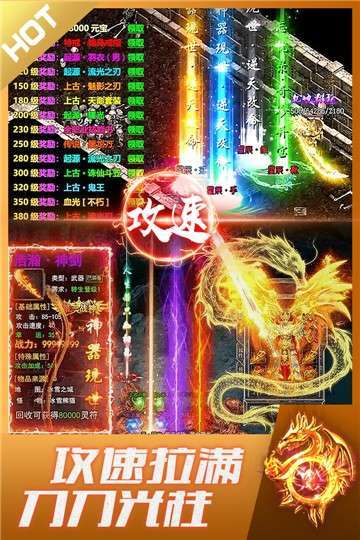 盛世龙城(0.1折扣版)1