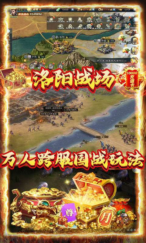 创想三国(1元GM洛阳霸业)4