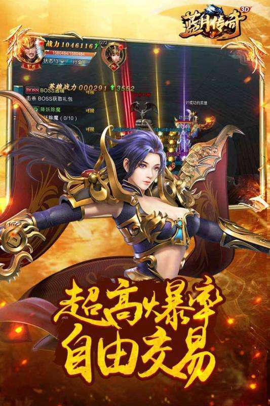 贪玩蓝月安卓版3