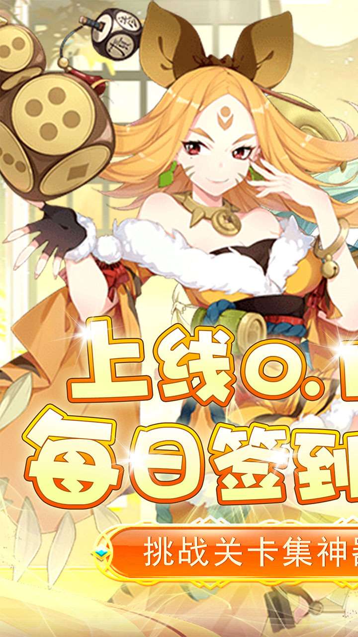 进击的正太(0.1折送全法宝)0