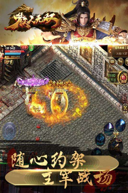 散人无双攻速传奇1