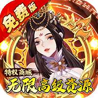 蜀山镇魂曲(0.05折免费养老版)