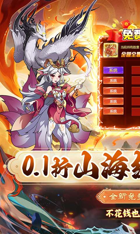 龙神之光(0.1折无限免充)0