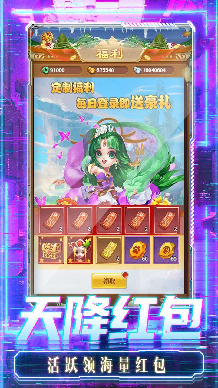 影之传说(BT送刷充工具)4