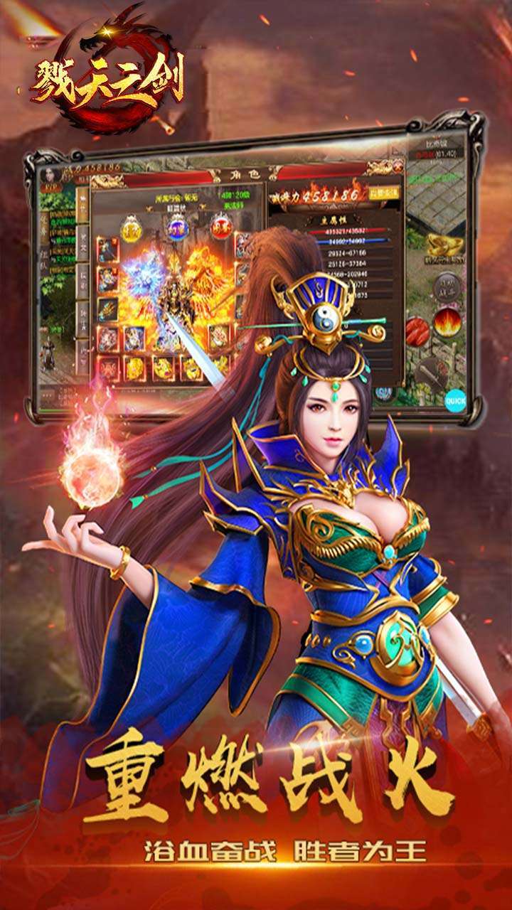 戮天之剑（热血传奇）1