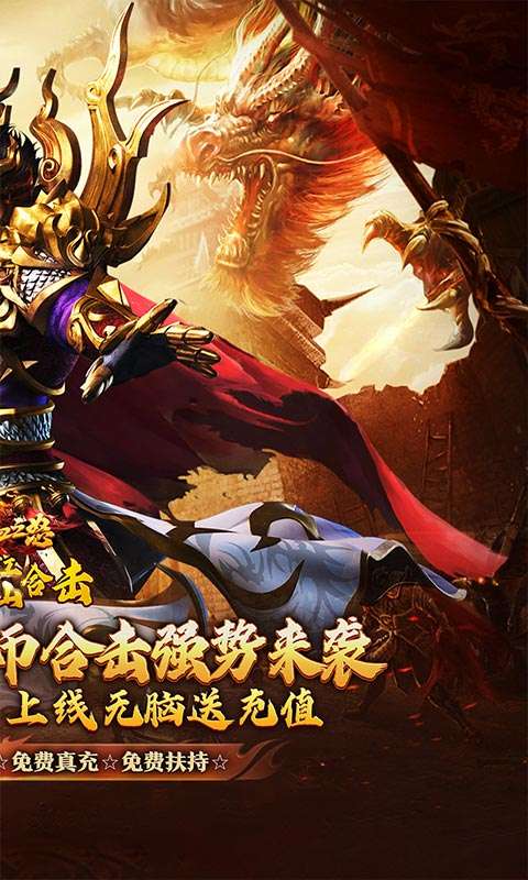 热血之怒(热血合击免费代币)1