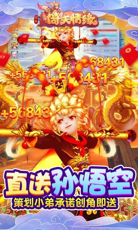 菲狐倚天情缘(送悟空十万充)2