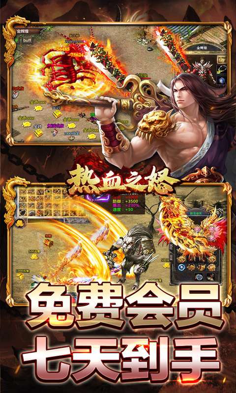 热血之怒(诸天沉默专属)2