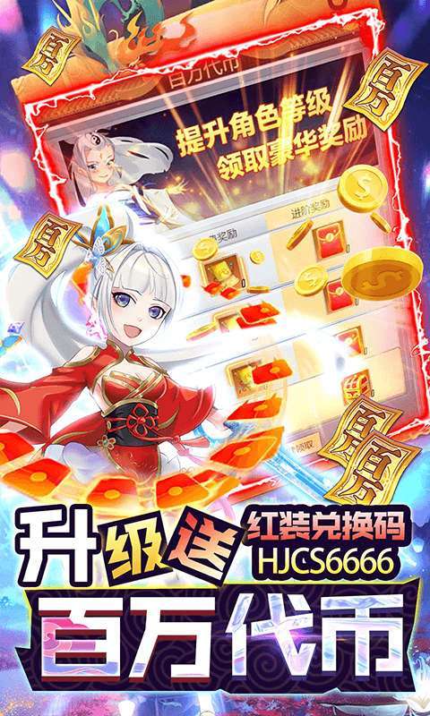 元素穿梭(刷充无限送抽)3