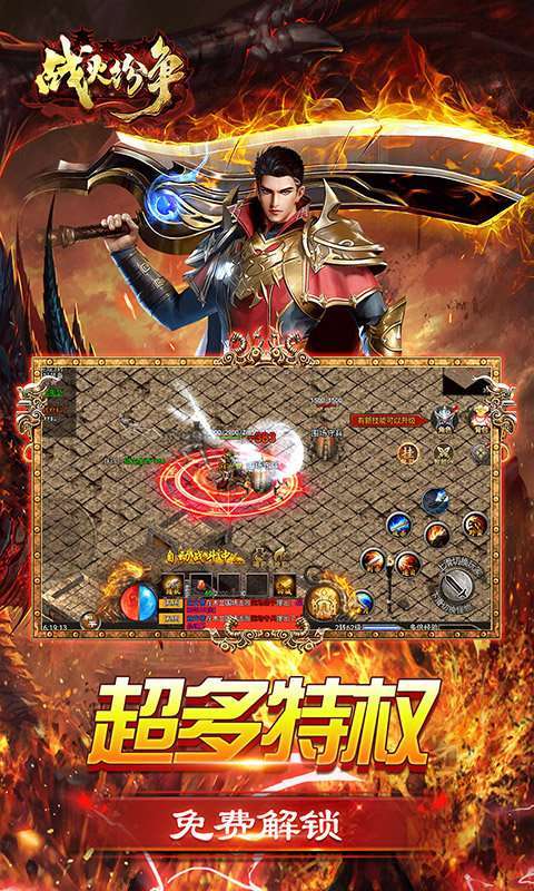 战火纷争送满级魂环0