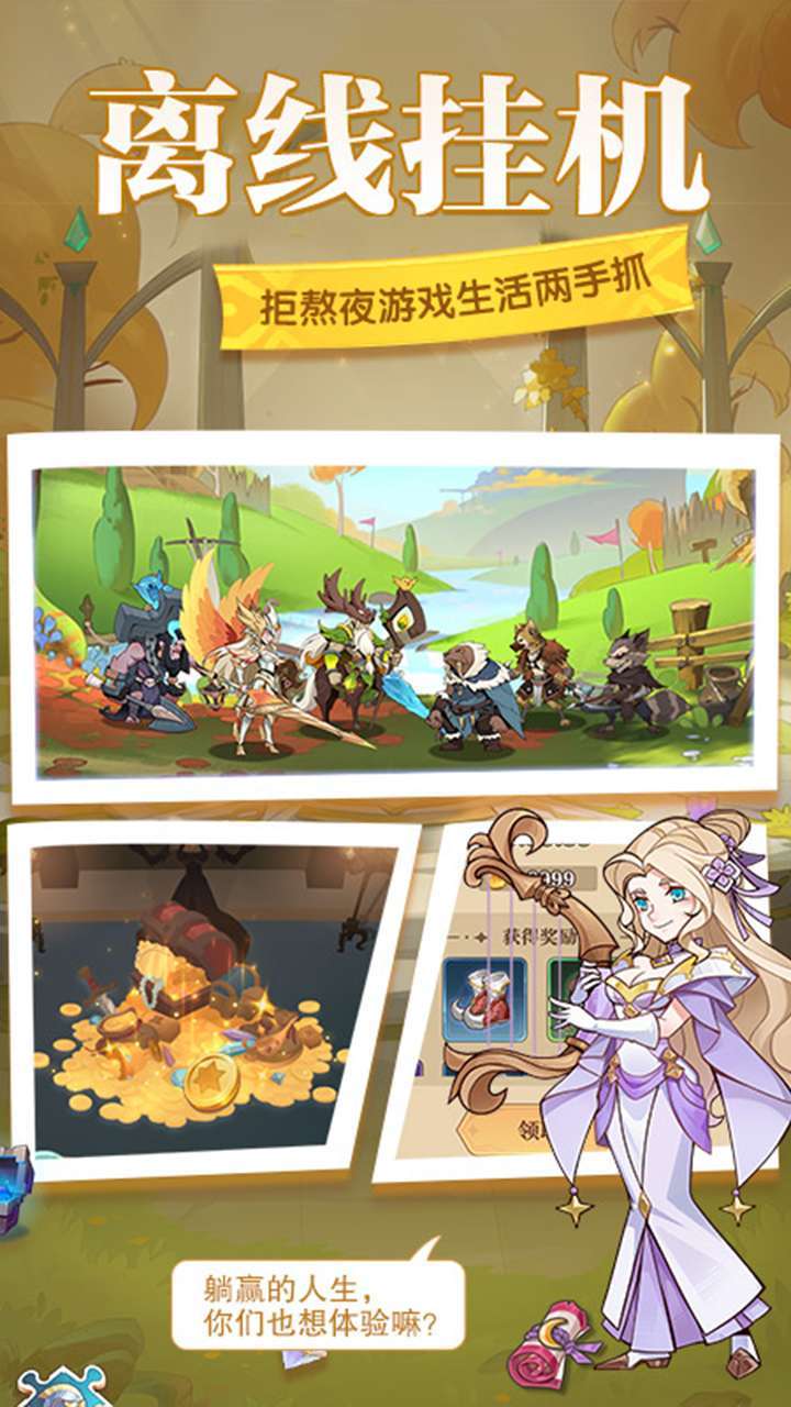 圣树唤歌(三倍充值)4