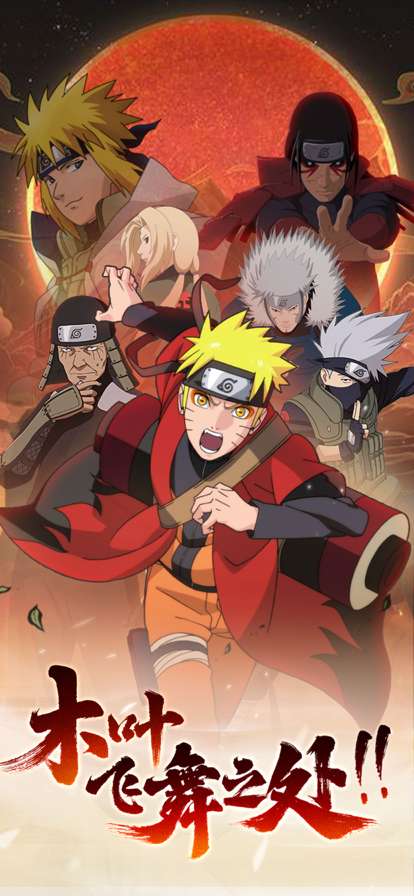 战忍传说:疾风意志ios版0