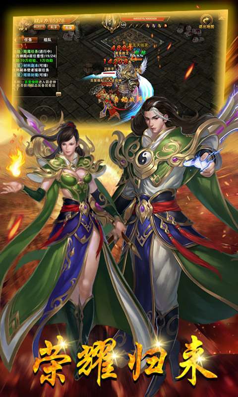 热血霸业高爆版3