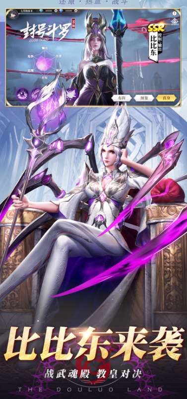 斗罗大陆武魂觉醒版ios版1