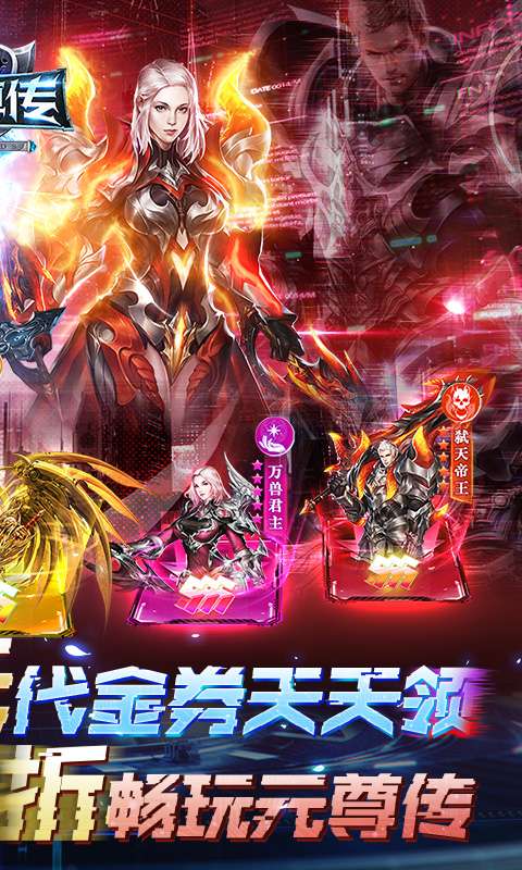 元尊传(0.05折免费版)1