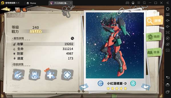 天元突破红莲螺岩2