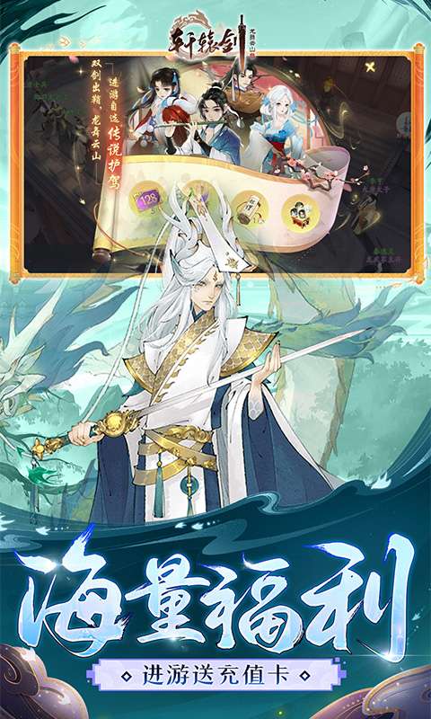 轩辕剑龙舞云山2