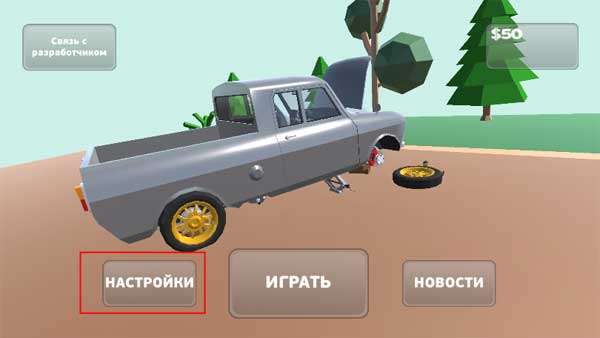 皮卡驾驶模拟器1