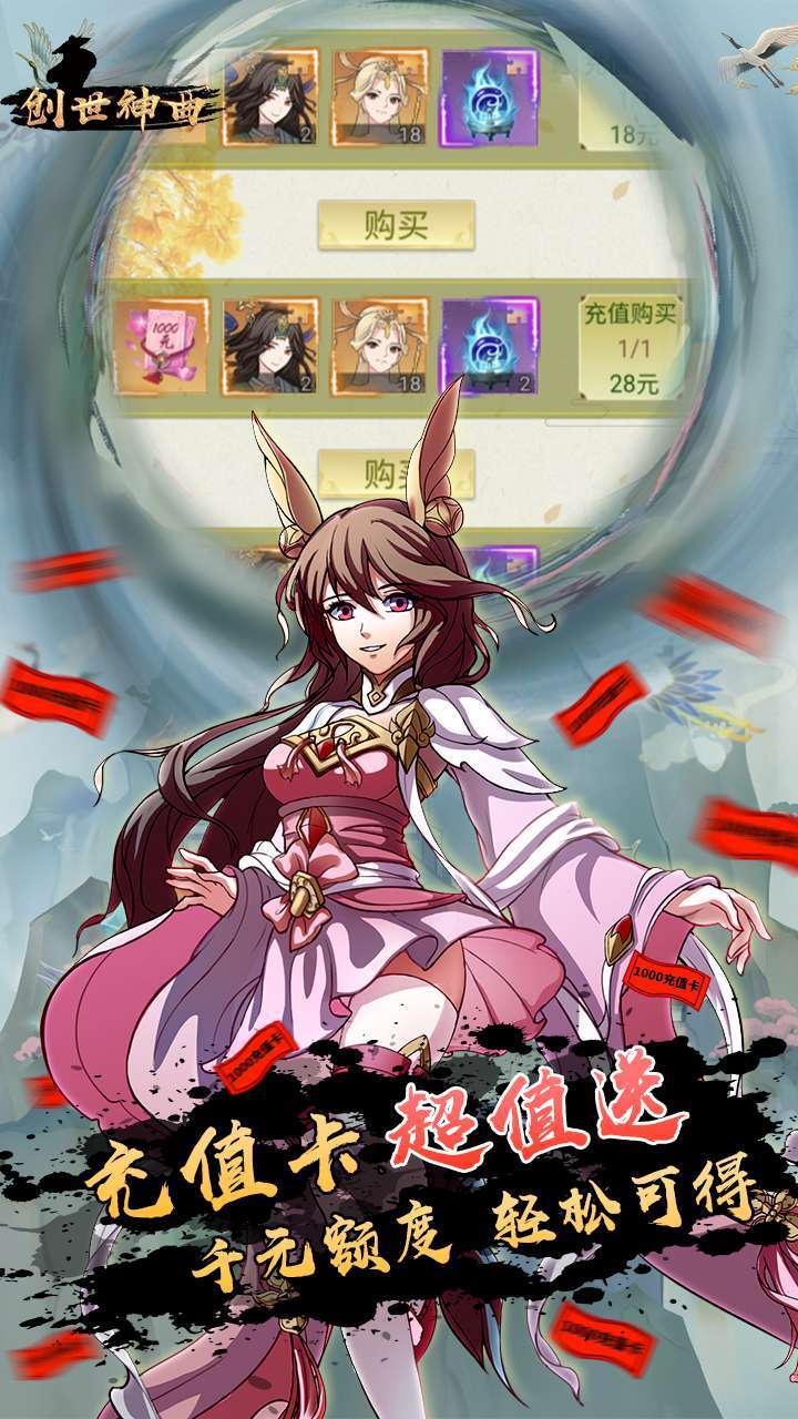 创世神曲(BT无限免费领)4