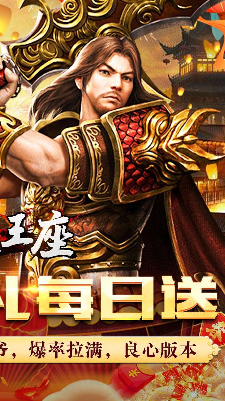 热血王座(BT0元送百万充)1