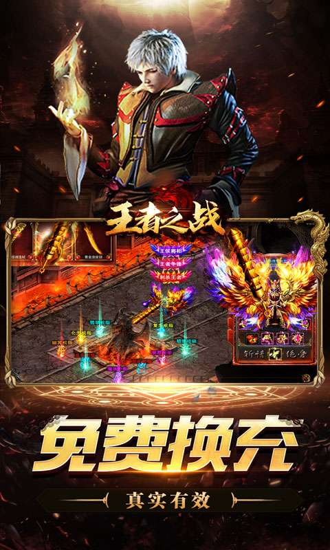 王者之战(诸神沉默高爆)1