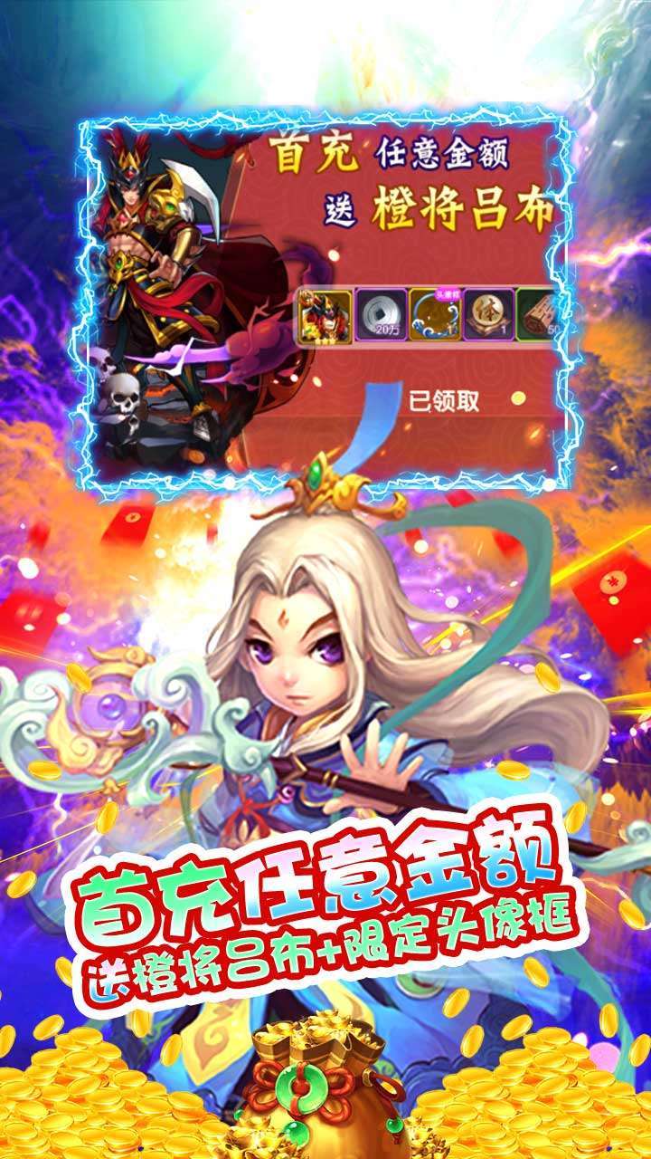 超神之刃(开局五虎将)3