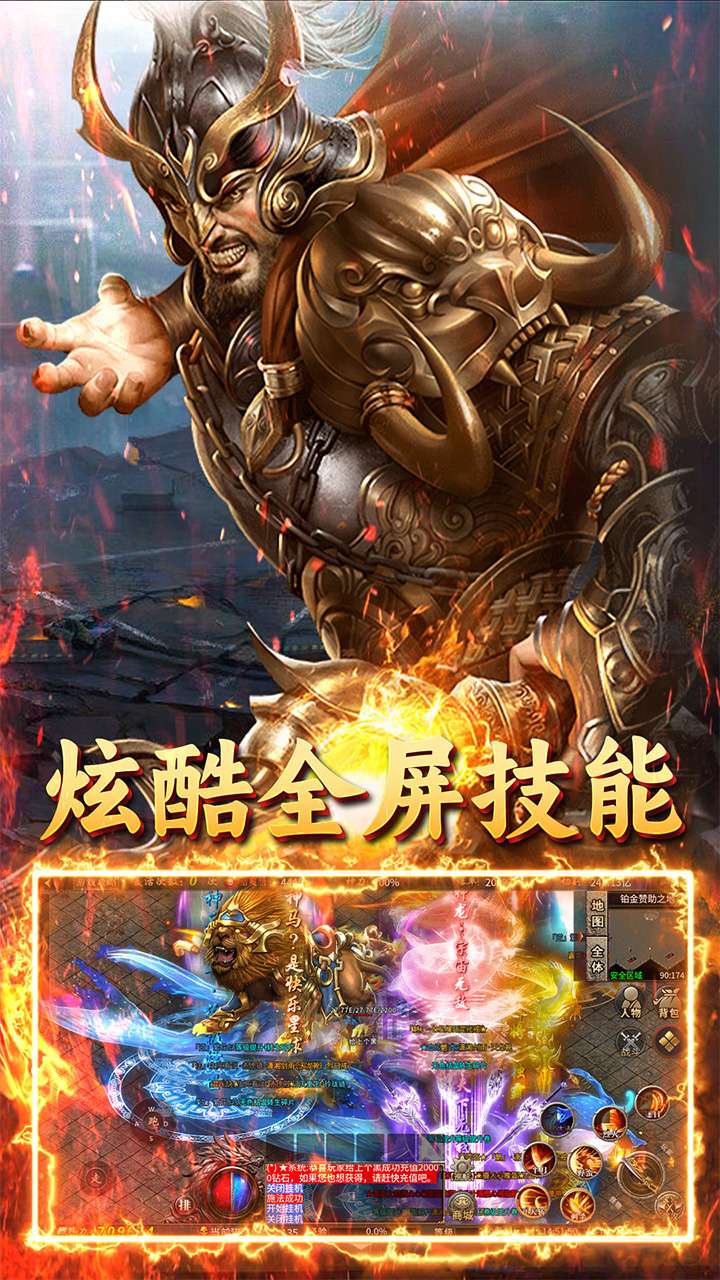 王者战神(至尊超变)4