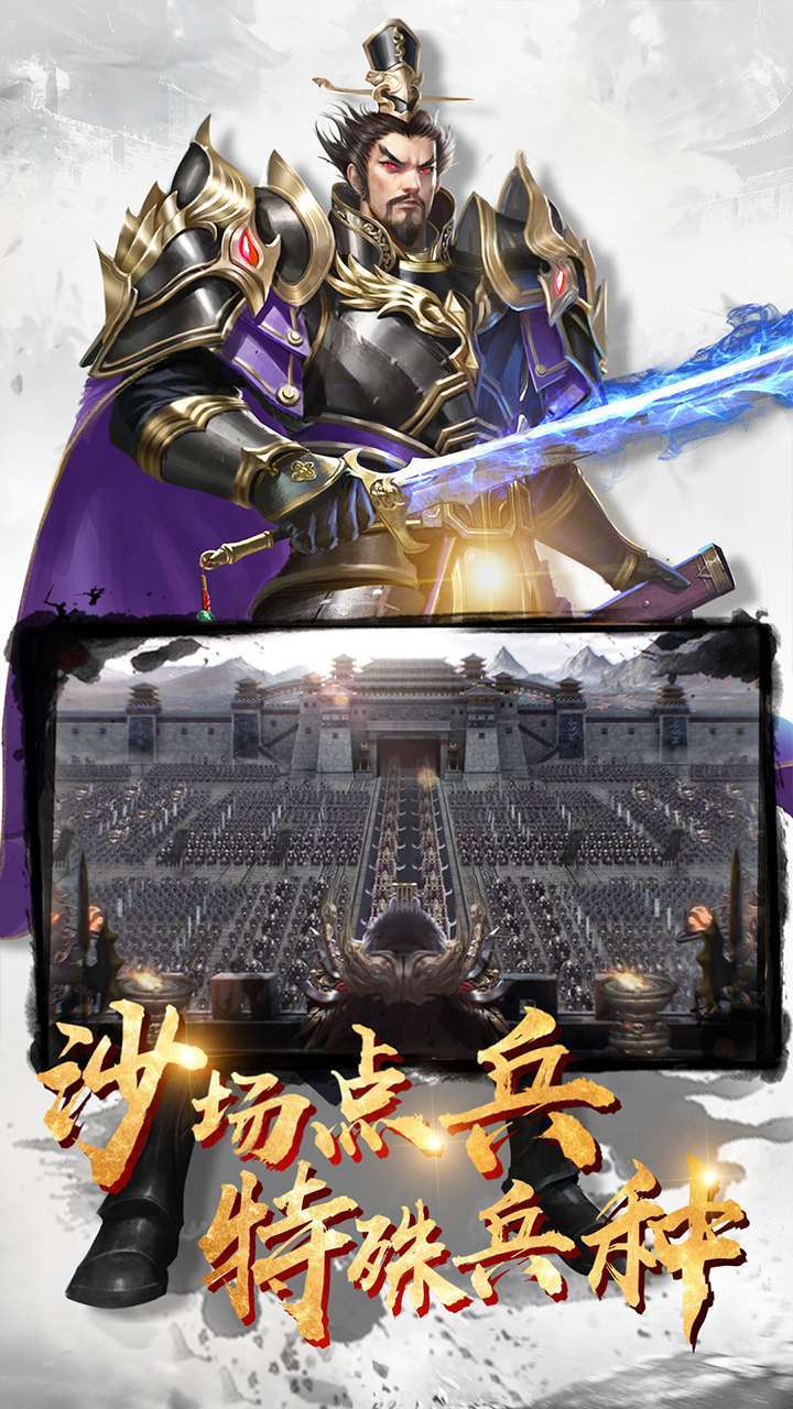 胡了三国(上线领6星武将)2