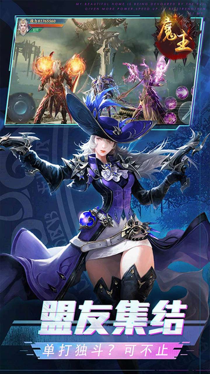 魔主(复古逆袭版)3