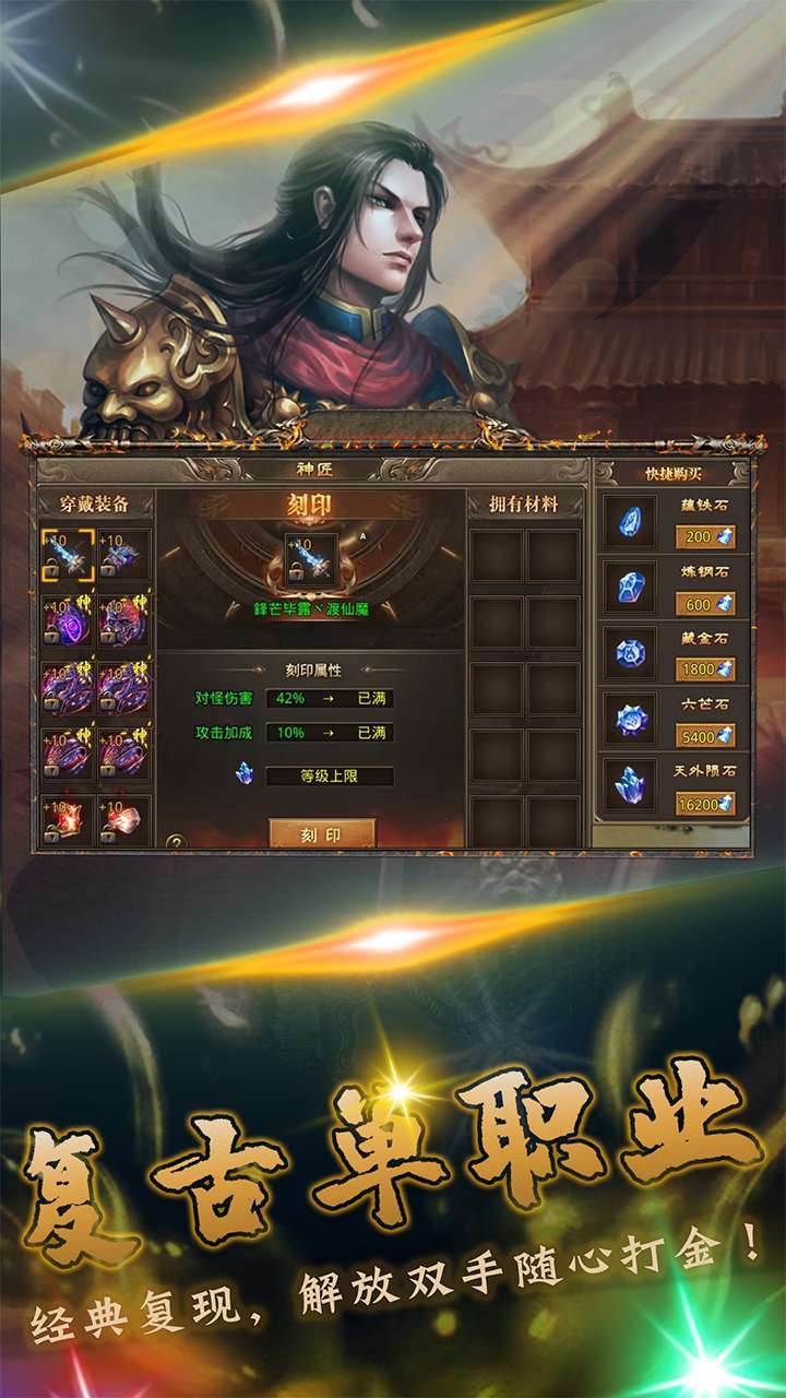 我们的沙城(经典复古打金)1