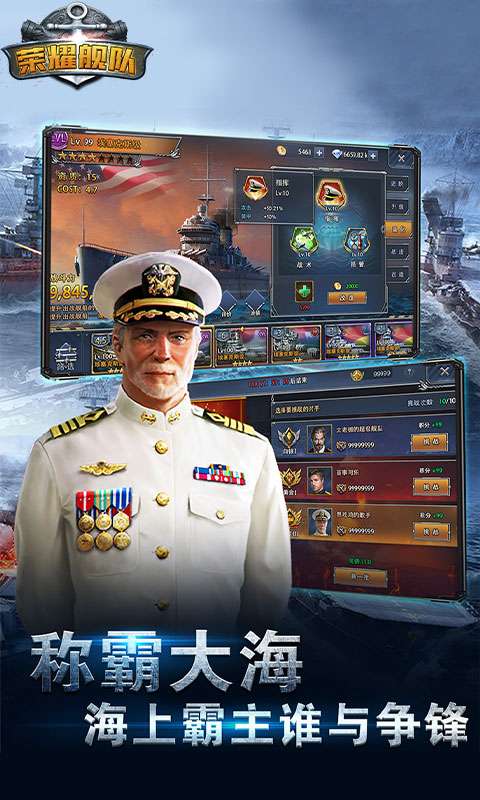 荣耀舰队(首续0.05折)0