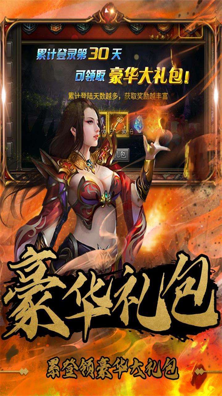 幻化之锋(复古合击)3