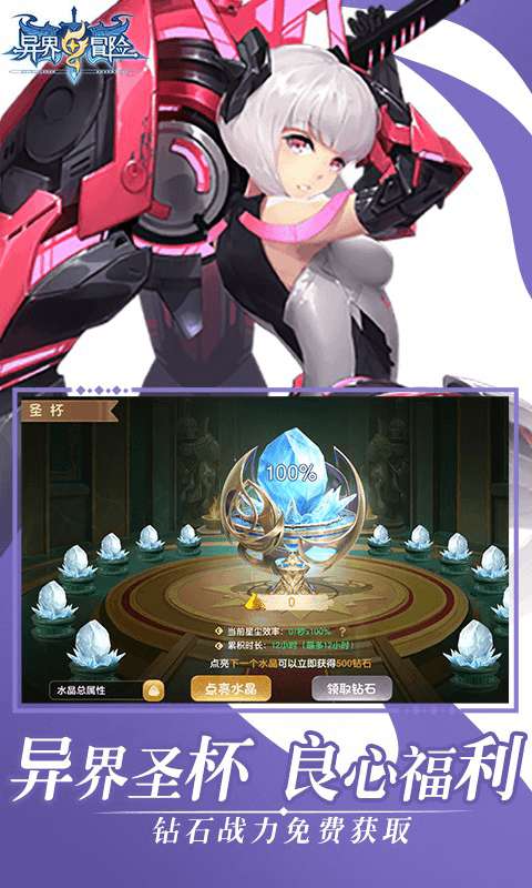 异界冒险(0.1折纪元时代)0