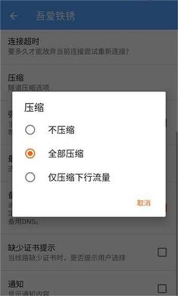 吾爱铁锈联机工具0