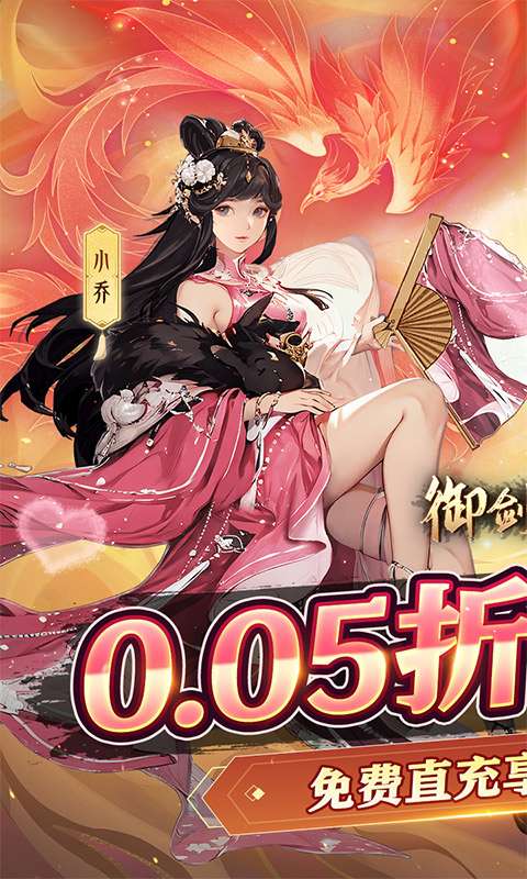 御剑灵域(三国名将0.05折)0